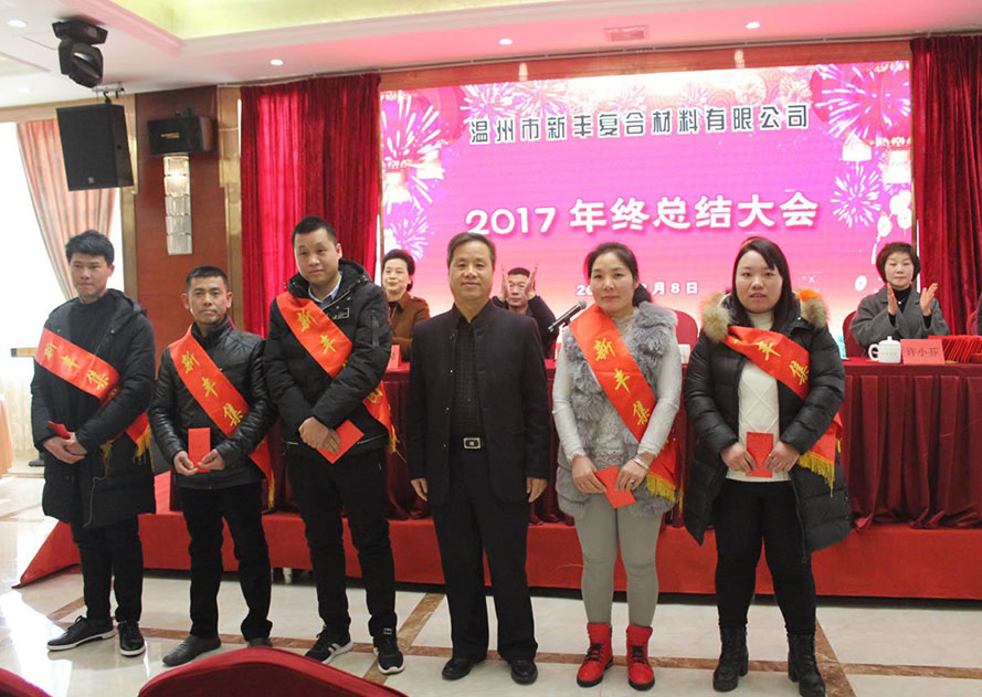 Jiangsu Xinfeng Star Film Materials Co., Ltd.