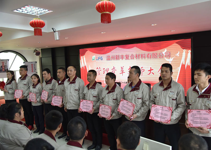 Jiangsu Xinfeng Star Film Materials Co., Ltd.