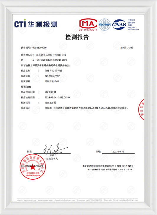 Prueba de retardancia de llama de película decorativa XFG-PVC Prueba de retardancia de llama de película decorativa XFG-PVC